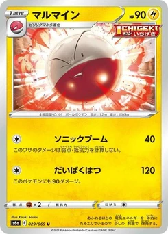 Pokémon-Karte Electrode 029/069