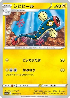 Pokémon-Karte Eelektrik 033/069