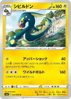 Pokémon-Karte Eelektross 034/069
