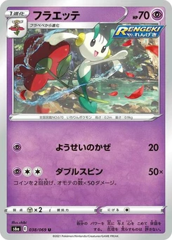 Pokémon-Karte Floette 038/069