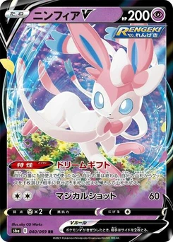 Pokémon-Karte Sylveon V 040/069
