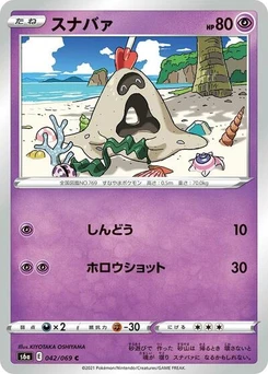 Pokémon-Karte Sandygast 042/069