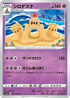 Pokémon-Karte Palossand 043/069