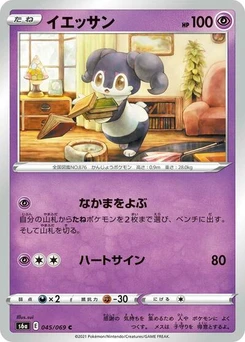 Pokémon-Karte Indeedee 045/069