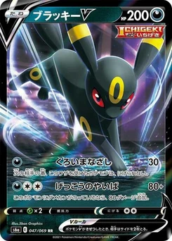 Pokémon-Karte Umbreon V 047/069