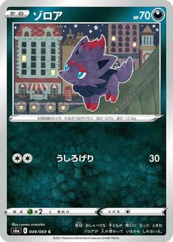 Pokémon-Karte Zorua 049/069