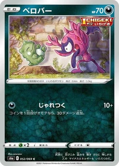 Pokémon-Karte Impidimp 052/069