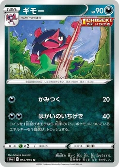 Pokémon-Karte Morgrem 053/069