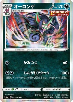 Pokémon-Karte Grimmsnarl 054/069