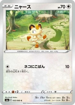 Pokémon-Karte Meowth 055/069