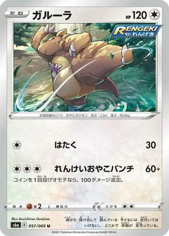 Pokémon-Karte Kangaskhan 057/069