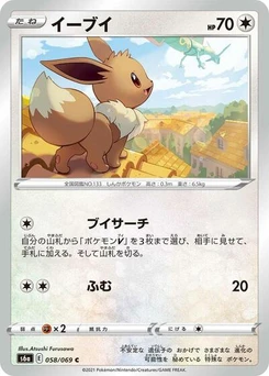 Pokémon-Karte Eevee 058/069