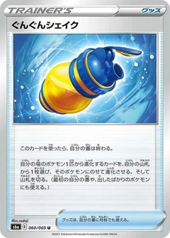Pokémon-Karte Boost Shake 060/069