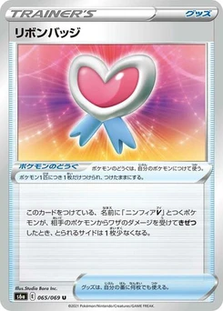 Pokémon-Karte Ribbon Badge 065/069