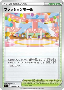 Pokémon-Karte Shopping Center 068/069