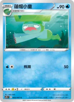 Pokémon-Karte Lombre 003/067