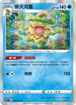 Pokémon-Karte Ludicolo 004/067
