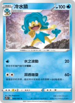 Pokémon-Karte Simipour 006/067