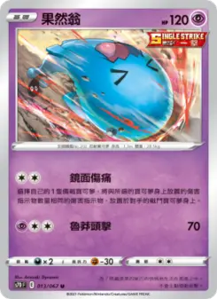 Pokémon-Karte Wobbuffet 013/067