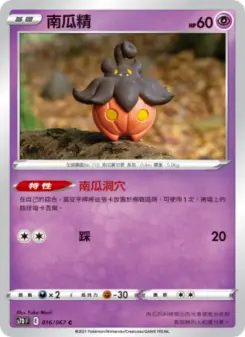 Pokémon-Karte Pumpkaboo 016/067