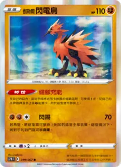 Pokémon-Karte Galarian Zapdos 019/067