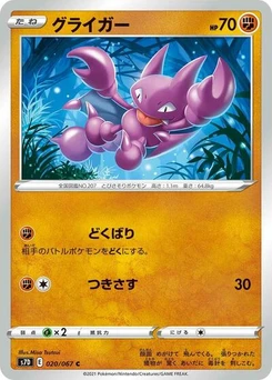 Pokémon-Karte Gligar 020/067