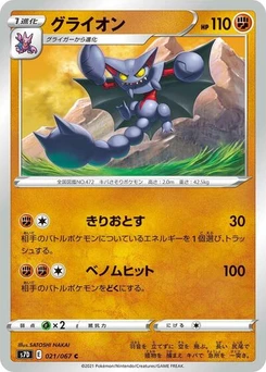 Pokémon-Karte Gliscor 021/067