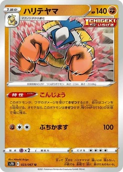 Pokémon-Karte Hariyama 023/067