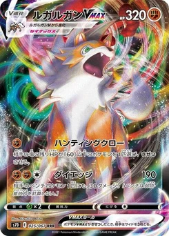 Pokémon-Karte Lycanroc VMAX 025/067