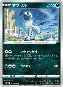 Pokémon-Karte Absol 027/067
