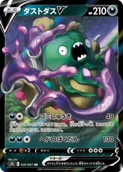 Pokémon-Karte Garbodor V 030/067