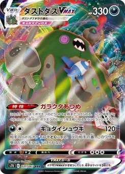 Pokémon-Karte Garbodor VMAX 031/067