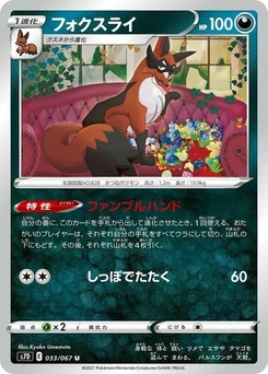 Pokémon-Karte Thievul 033/067