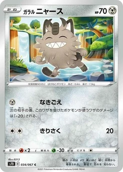 Pokémon-Karte Galarian Meowth 034/067