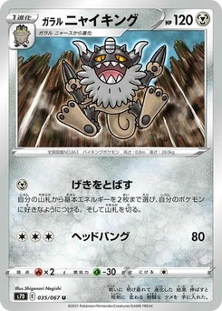 Pokémon-Karte Galarian Perrserker 035/067