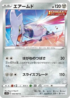 Pokémon-Karte Skarmory 036/067