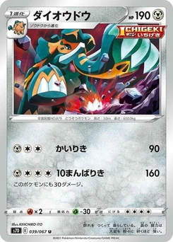 Pokémon-Karte Copperajah 039/067