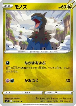 Pokémon-Karte Deino 042/067