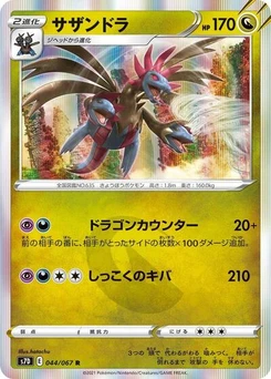 Pokémon-Karte Hydreigon 044/067