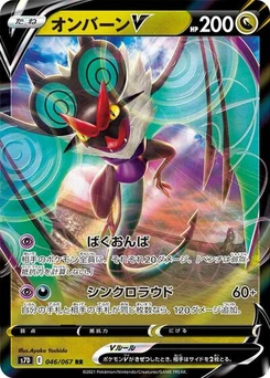 Pokémon-Karte Noivern V 046/067