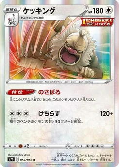 Pokémon-Karte Slaking 052/067