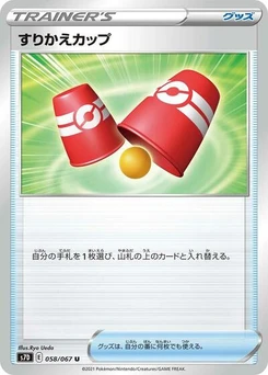 Pokémon-Karte Switching Cups 058/067