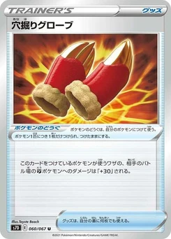 Pokémon-Karte Digging Gloves 060/067