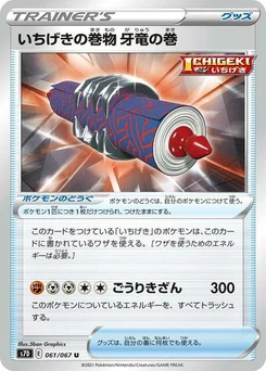 Pokémon-Karte Single Strike Scroll of the Fanged Dragon 061/067