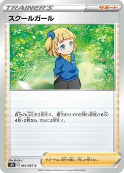 Pokémon-Karte Schoolgirl 064/067