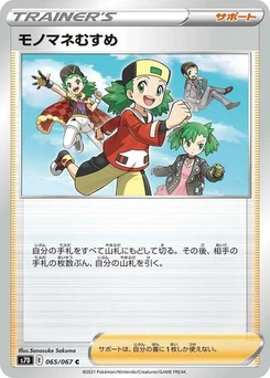 Pokémon-Karte Copycat 065/067