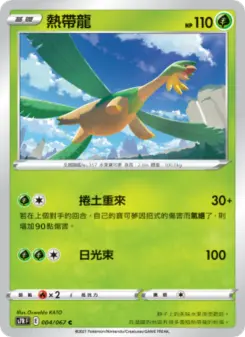 Pokémon-Karte Tropius 004/067