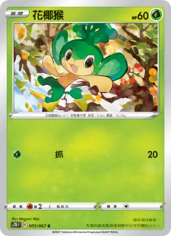 Pokémon-Karte Pansage 005/067