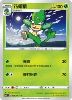Pokémon-Karte Simisage 006/067