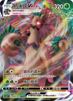 Pokémon-Karte Trevenant VMAX 008/067